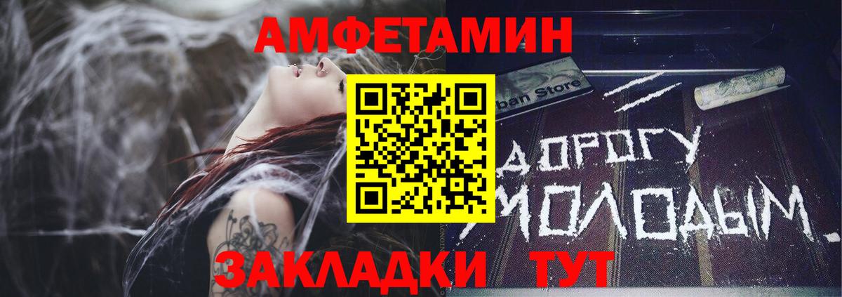 АМФЕТАМИН Premium Ахтубинск