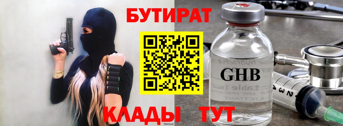 Ахтубинск  БУТИРАТ оксана  Вход с VPN 