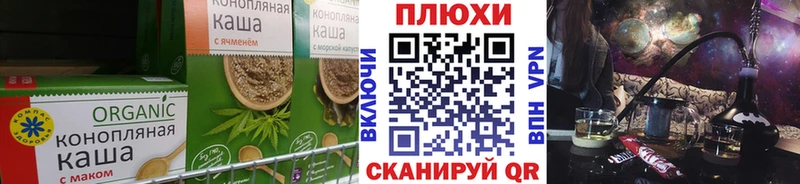 Печенье с ТГК конопля  blacksprut tor  Ахтубинск 