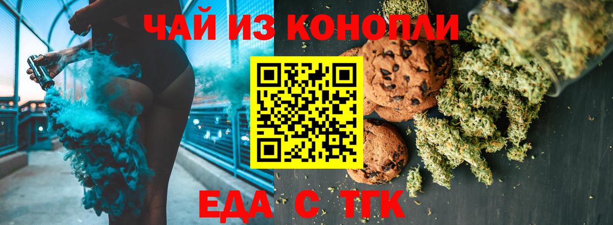 Ахтубинск  Еда ТГК конопля  Вход с VPN 