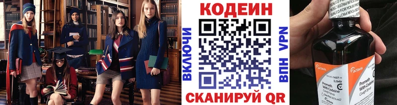 Кодеиновый сироп Lean напиток Lean (лин)  Ахтубинск 