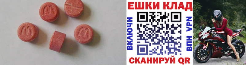 ЭКСТАЗИ 280мг  Ахтубинск 
