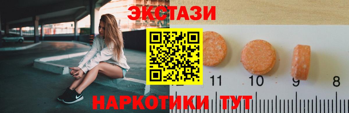 Ecstasy VHQ  Ecstasy  Ахтубинск  Вход с VPN 