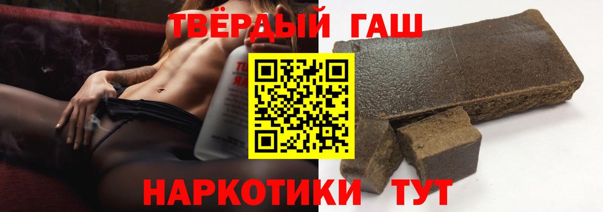 ГАШ гашик Ахтубинск