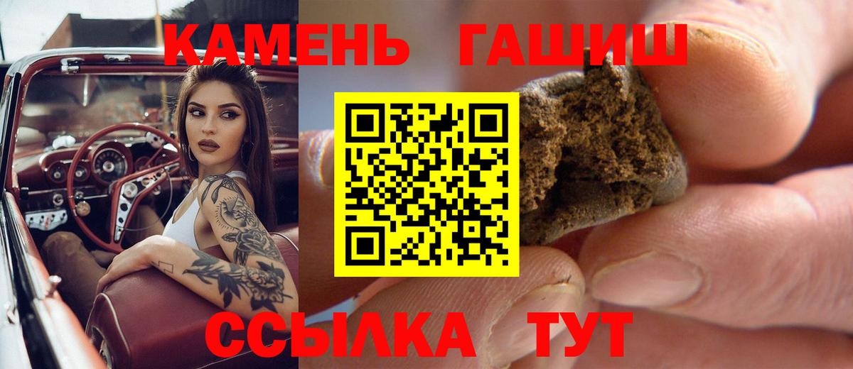 Гашиш Premium  Гашиш VHQ  Вход с VPN  Ахтубинск 