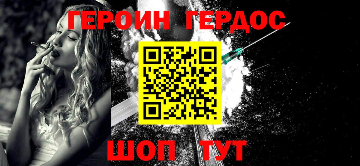 Ахтубинск  Героин Афган  Вход с VPN 
