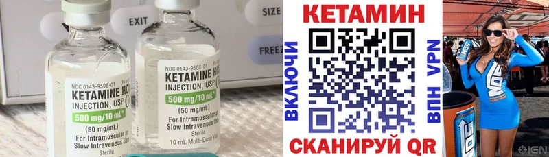 Кетамин VHQ  Ахтубинск 