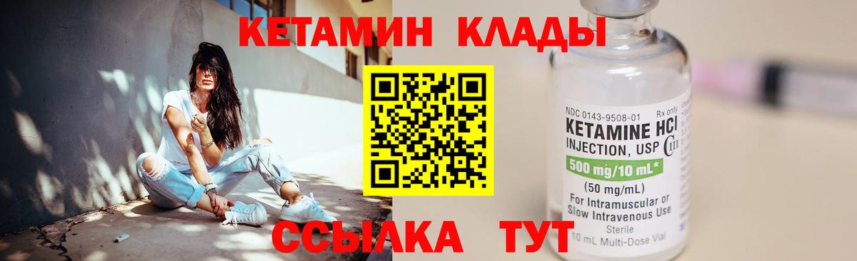 Ахтубинск  Кетамин ketamine  Вход с VPN  КЕТАМИН ketamine 