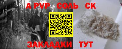 альфа пвп Каменск-Уральский
