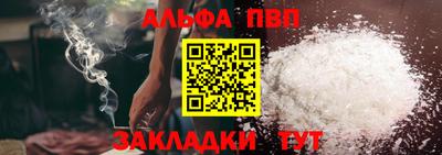 альфа пвп Каменск-Уральский