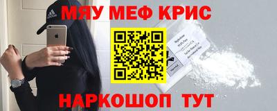 меф VHQ Каменск-Шахтинский