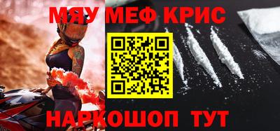 меф VHQ Каменск-Шахтинский