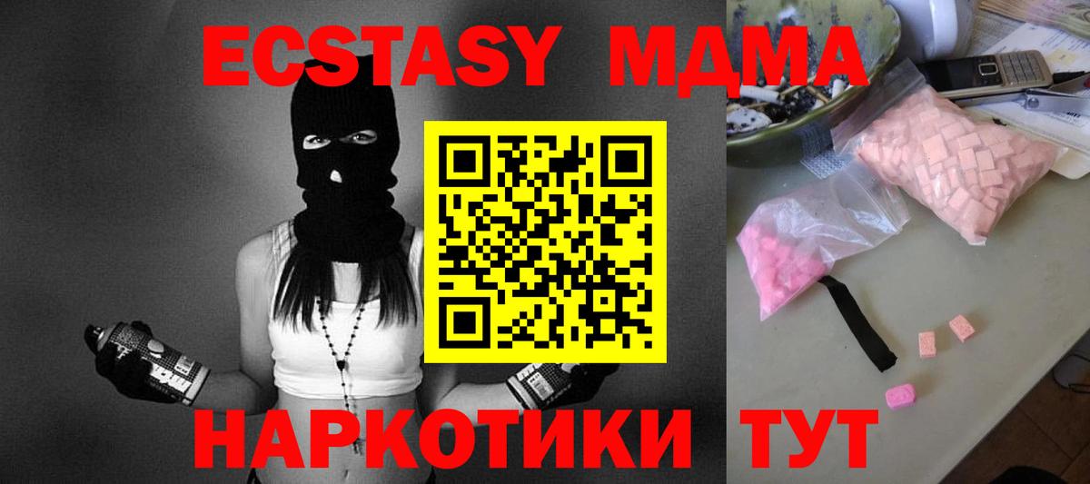 МДМА молли  МДМА crystal  Ахтубинск  Вход с VPN 