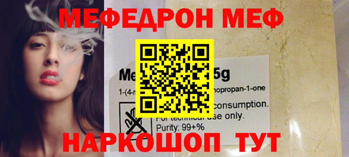 Ахтубинск  Меф кристаллы  Вход с VPN  Мефедрон мяу мяу 
