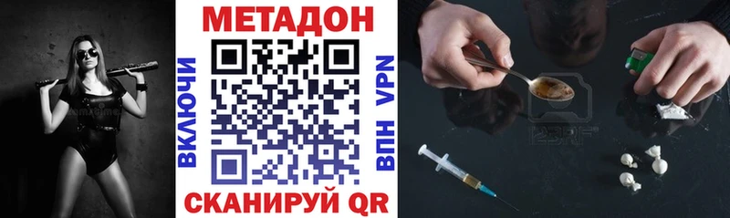 МЕТАДОН кристалл  что такое   блэк спрут как войти  Ахтубинск 