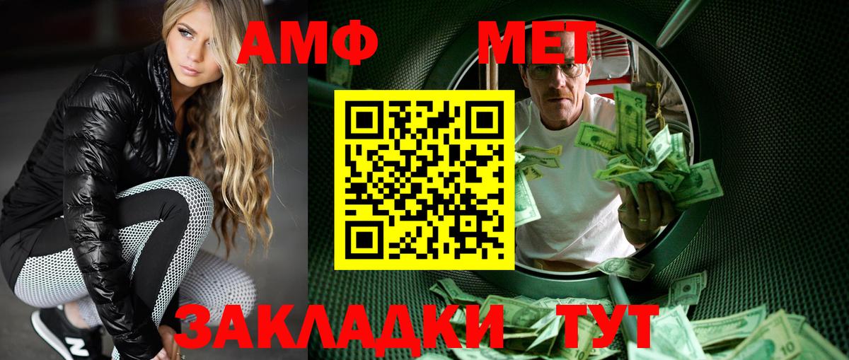 Метамфетамин пудра Ахтубинск