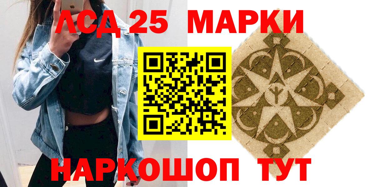 Наркотические марки 1500мкг  Вход с VPN  магазин продажи наркотиков  Наркотические марки 1500мкг  Ахтубинск 